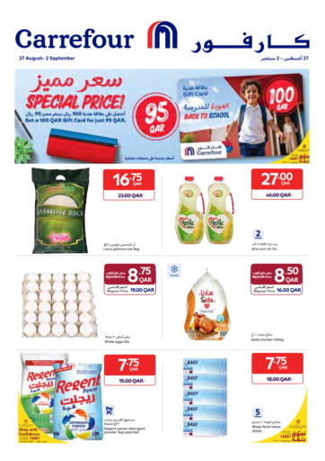 Special Price من كارفور الوكرة قطر